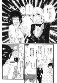 [Inochi Wazuka] Shasei Kennai