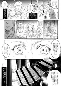 (C89) [Flieger (Ten)] Seishokusha