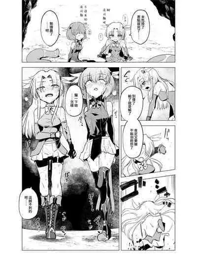 [FoxTail (sakifox)] Mahou Shoujo-tachi vs Shokushu-san Zenpen [Chinese] [变身女主角同好会汉化] [Digital]