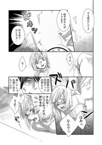 時間をあやつり無許可種付け -処女から妊娠まで無限ループ 1巻