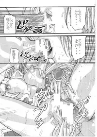 (C62) [NINE TAIL (GRIFON, YaO.)] Toraware Koneko (King of Fighters, Dead or Alive)