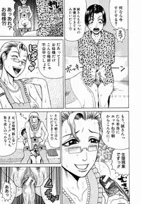 [Dakouin Saburou] Kan | Commit Adultery