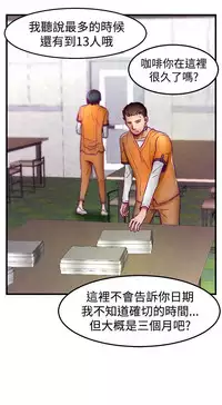 啪啪啪调教所第1季 [中国翻訳]