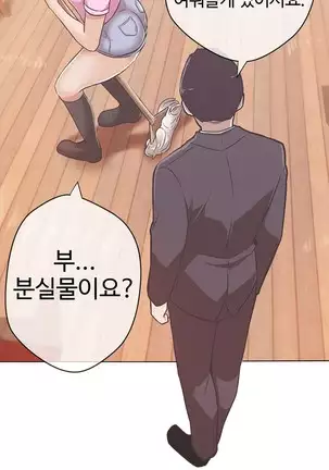 Love Navigator Ch.1-19