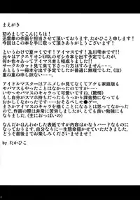 (C82) [Jinraiken (Takahiko, Kaminari)] Nikukan Tappuri Shizuku Chan (THE IDOLM@STER CINDERELLA GIRLS)