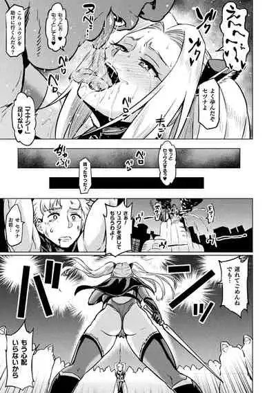 [Ahemaru] Ahegao o Sarashisu Midarana Otome [Digital]