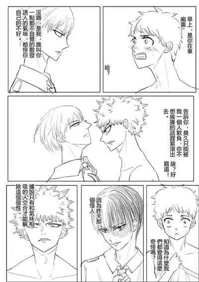 Boku no Hero Academia