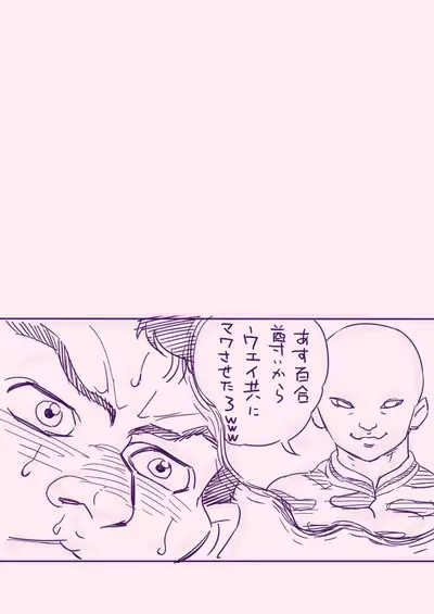 Kenkappuru o ◯ nisu de nakanaori sa se tagetai!