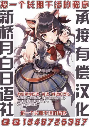 騎乗位バニースカサハ