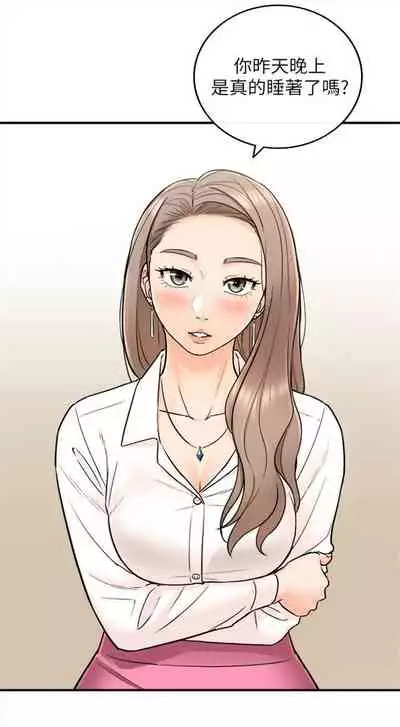 [週五] [富貴鼻 & 雲河尹] 正妹小主管 1-54 官方中文（連載中）