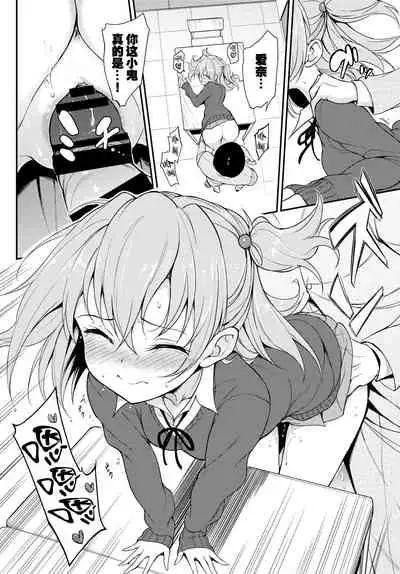 [Kyockcho] Lovely Aina-chan | 可爱的爱奈酱 (COMIC BAVEL 2020-02) [Chinese] [暴碧汉化组] [Digital]