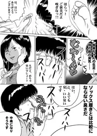 [Femidrop (Tokorotenf)] Imouto Tomomi-chan no Fechi Choukyou Ch. 3