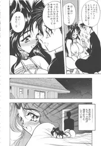 [Aura Seiji] Mayonaka no Madonna