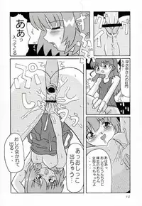 (CR34) [BUTTER COOKIE (Aoi Kumiko, Koguro Masami)] Otagai Twins L (Onegai Twins)