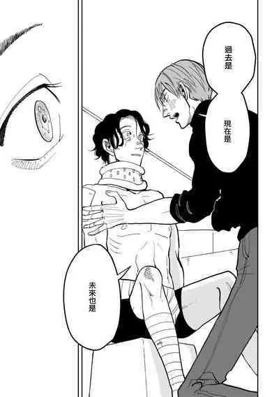 [Nora Obake] Yameru Toki mo, Sukoyakanaru Toki mo, | 无论疾病、还是健康 #4-6 [Chinese] [Digital]