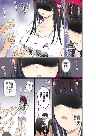 Manchira shiteru JK o Hakken shita node Gakuen Nai de Choukyou shite mita | 暴露狂女子高中生的日常生活 學校內的變態調教 Ch.1-28