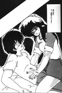 [Parupunte (Fukada Takushi)] F Spe 4 (Sonic Soldier Borgman, Kimagure Orange Road)