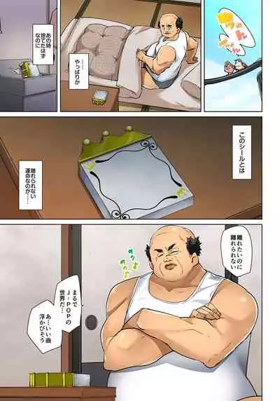 Marui Maru] Hattara Yarechau!? Ero Seal ~Wagamama JK no Asoko o Tatta 1-mai de Dorei ni~ 1-23 [Digital] (COMPLETE)