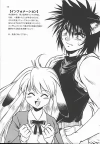 [Studio Katsudon (Manabe Jouji, Piston)] ogin 3