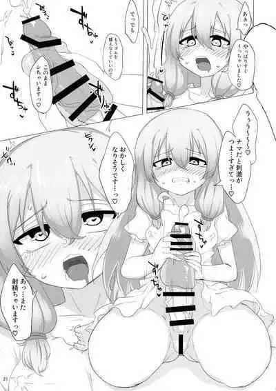 Kokudo Aya Futanari Goudoushi