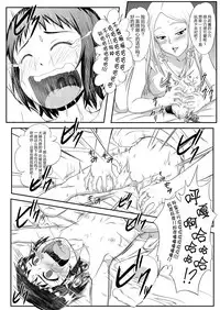 [Tick (Tickzou)] Kusuguri Oujo [Chinese] [无毒 x 白女西示汉化]