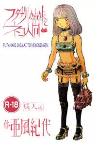 [Afuukidai] Futanari shimai to neko ningen Vol. 8