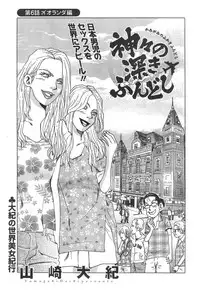 Action Pizazz Special 2014-09