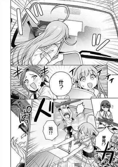 [Mameojitan] Nukitashi -Nukige mitai na Shima ni Sunderu Watashi wa Dousurya Ii desu ka? - 單行本版 第三卷 | 住在拔作一樣的島嶼上的我究竟該怎麽辦呢? [Chinese] [無邪気漢化組] [Digital]