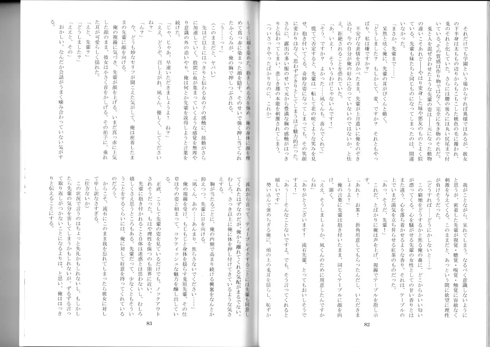 Monster Girl Encyclopedia Stories After-School Alice Tale