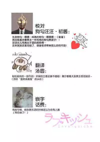 [Satou Nikki] Shinjuu-sama wa Shitsuke ga Dekinai | 神兽大人难以管教 1-6 end [Chinese] [莉赛特汉化组]