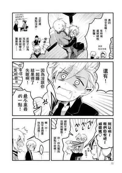 Hiroware Kyuuketsuki no Ecchi na Kenkyuu | 被撿到的吸血鬼的色色研究