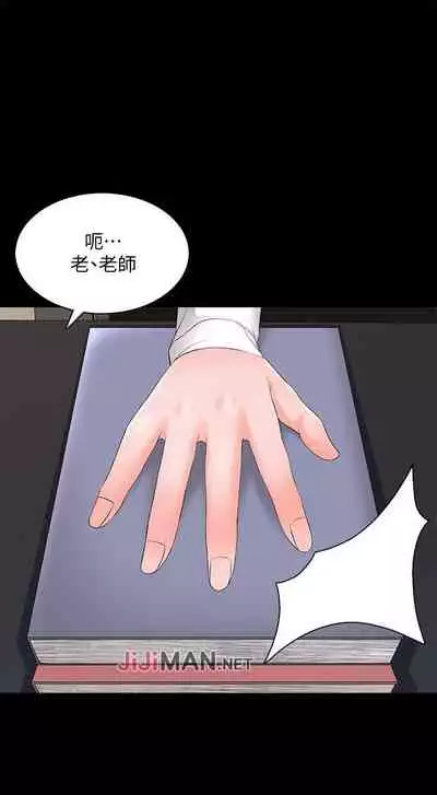 【周一连载】家教老师（作者: CreamMedia） 第1~45话