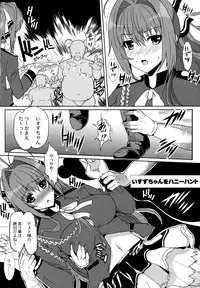 (C87) [Neko to Hato (Hatoya Mameshichi)] Yoru no Brilliant Park he Youkoso (Amagi Brilliant Park)