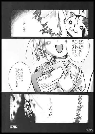 Kubiwa Tuushin HISTORY