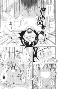 [Ryoumoto Hatsumi] Renai Kagaku Jikken - A Scientific Experiment for Love