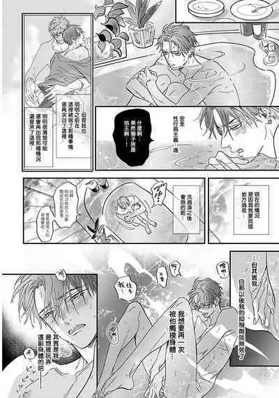 Pheromo Holic | 费洛蒙中毒 Ch. 1-3