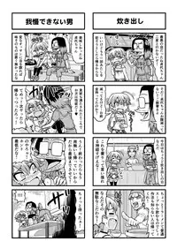[Gachonjirou] Nonki BOY Ch. 1-41