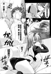 (C82) [MISS BLACK OFFLINE (MISS BLACK)] Palm top mistress (Busou Shinki) [Chinese] [沒有漢化]