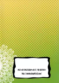 [Kabuttari Kaburanakattari (Seihoukei)] Sekai ga Dou Toka itsu Chau Otoko no Musume wa Denpa Kawaii. [chinese][阿良良木刷牙子X月影姬 汉化]