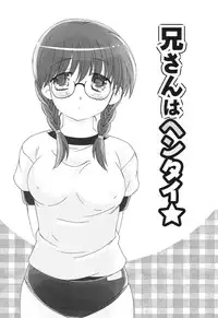 [Chinjao Roosu] School Days 2 [Digital]