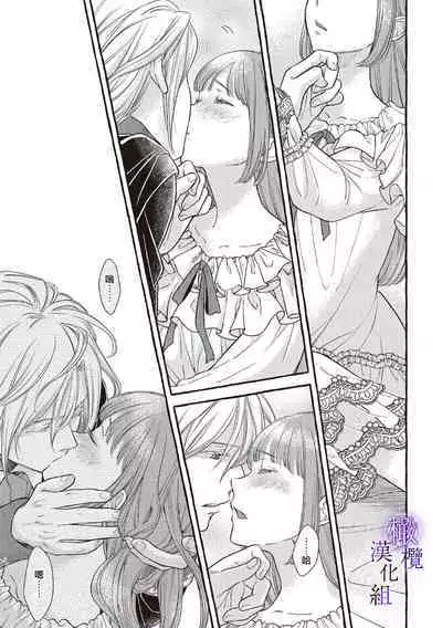 [Sekimori Kurein] Yandere Mahoutsukai wa Sekizou no Otome shika Aisenai Majo wa Manadeshi no Atsui Kuchizuke de Tokeru Ch. 1-7｜病娇魔法使只爱石像少女 融化在爱徒热烈亲吻中的魔女~01-07[Chinese] [橄榄汉化组]