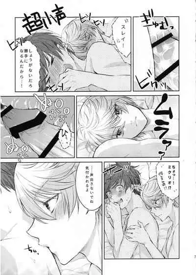 (CCFukuoka45) [merry*merry (mana)] Mikleo wa Ijiwaruda! (Tales of Zestiria)