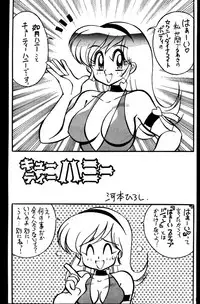 [CLIMAX (Kawamoto Hiroshi, Tokisaka Mugi)] Ushigoroshi Taizan Bai Tachi (Cutey Honey)