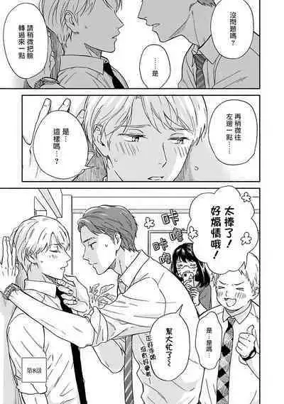 [Rakuta Shouko] Ameagari no Bokura ni Tsuite | 雨后的我们 Ch. 7-12 特别篇+加笔[Chinese] [Digital]