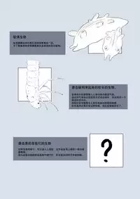 [Ryona's Station (YOSHITORA)] Brain Eater Stage 1 [Chinese] [贝尔西行寺个人汉化]