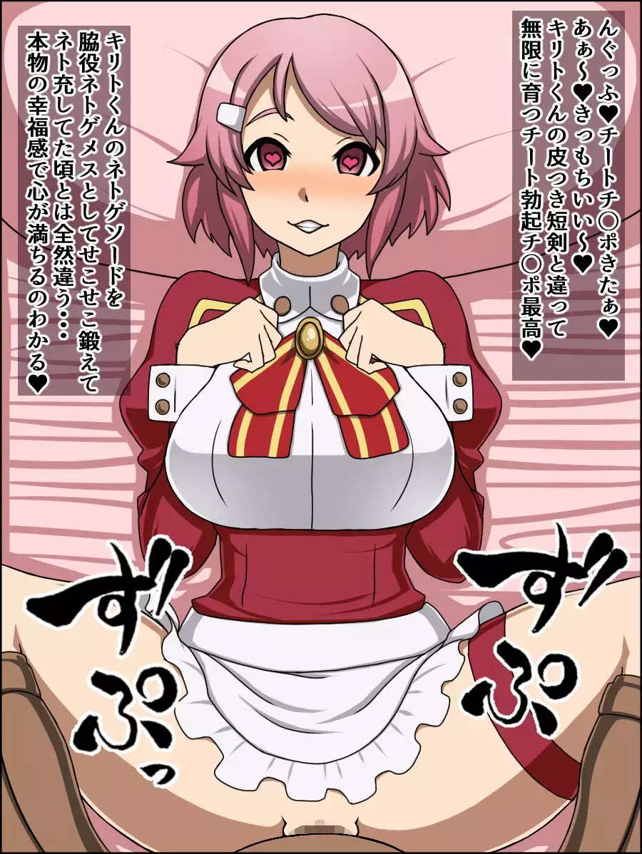 If daughters of the A are meat Slave madly in love with you;