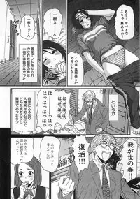 [Sano Takayoshi] Kazamidori Triangle Vol.1