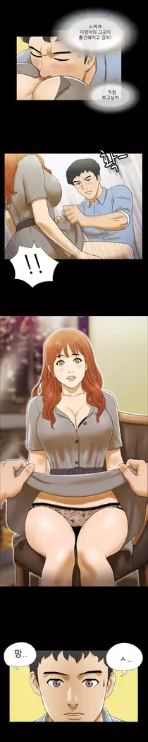 17 Couple Game Ch.0-37