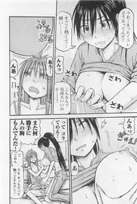 [Shiki Tanisawa] Imouto! Android Vol.1