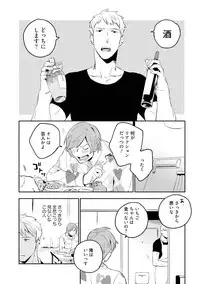 [Iimo] Soine Lovers [Digital]